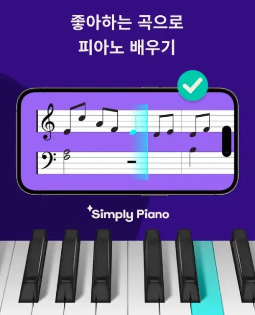 Simply Piano